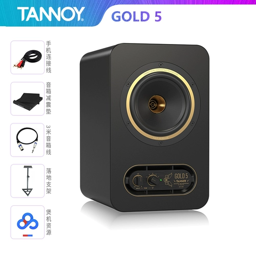 Tannoy Tianlang Gold 5 7 8 Цифровой частотный профессиональный аудит директор -Аудио настольный настольный компьютер Hifi Audio Audio