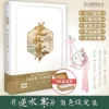 Товары от 世杰图书专营店