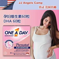 Комплексная витаминизированная DHA для беременных, США, фолиевая кислота, 2 мес.
