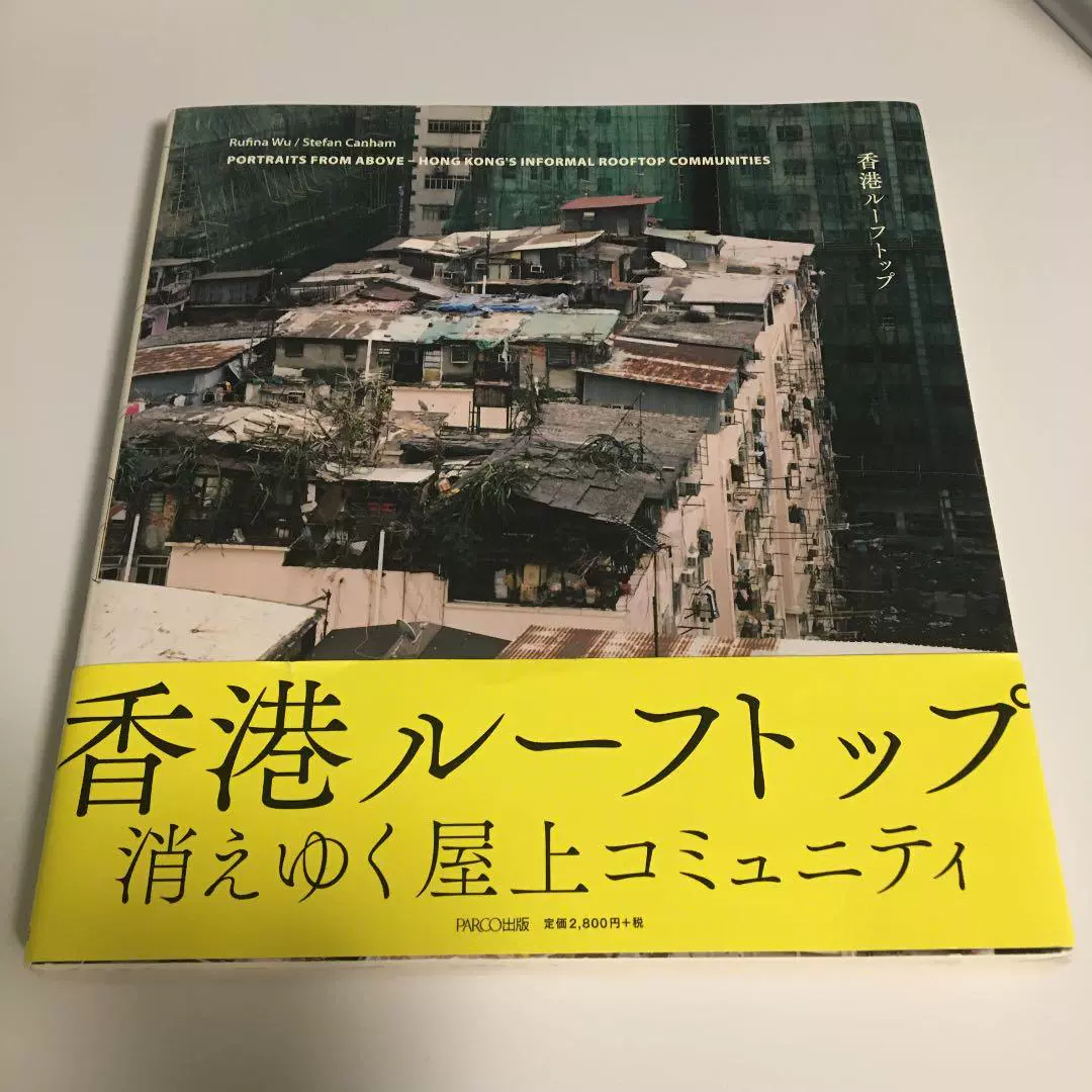 九龍城探訪魔窟で暮らす人々city Of Darkness 香港九龍城寨建築