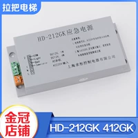 Потяните лифт экстренной питание HD-212GK Intercom Power Power Power HD-412GK.