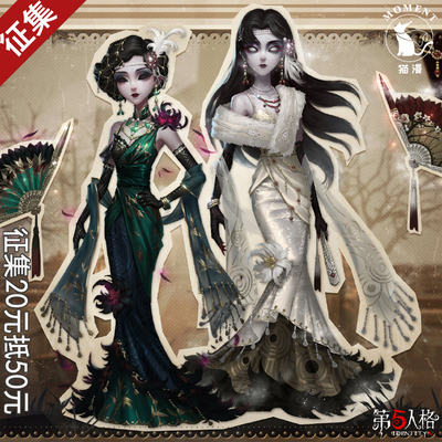 taobao agent Cat Moment Fifth Personality COS Bamboo-Red Butterfly-Rare Fashion Cosplay Game Set Fashion