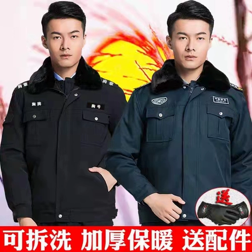 2011 Новая защита одежды на дежурстве хлопковая одежда мужская утолщенная теплая и холодная одежда по безопасности на работе