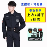 Летний комбинезон, лонгслив, осенняя униформа для тренировок