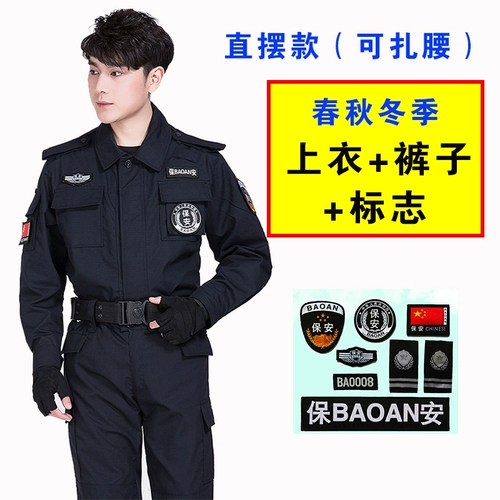 Летний комбинезон, лонгслив, осенняя униформа для тренировок