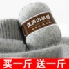 Товары от 金貂王毛线直销店