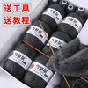 Товары от 金貂王毛线直销店
