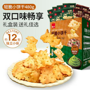 新品！泓一鳕鱼牛肉咸味饼干480g