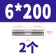 6*200 (2)