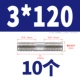 3*120 (10)