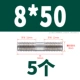 8*50 (5)