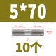 5*70 (10)