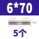 6*70 (5)