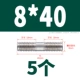 8*40 (5)
