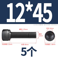 M12*45 [5] общий зуб