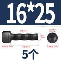 M16*25 [5] все зуб