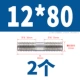 12*80 (2)