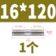 16*120 (1)