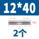 12*40 (2)