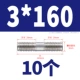 3*160 (10)