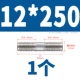 12*250 (1)