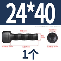 M24*40 [1] все зуб