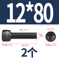 M12*80 [2] общий зуб