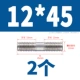 12*45 (2)