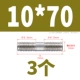 10*70 (3)