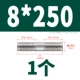 8*250 (1)
