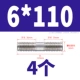 6*110 (4)