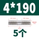 4*190 (5)