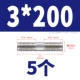 3*200 (5)