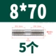 8*70 (5)