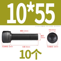 M10*55 [10] общий зуб