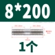 8*200 (1)