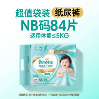 凑单70！帮宝适一级帮纸尿裤
