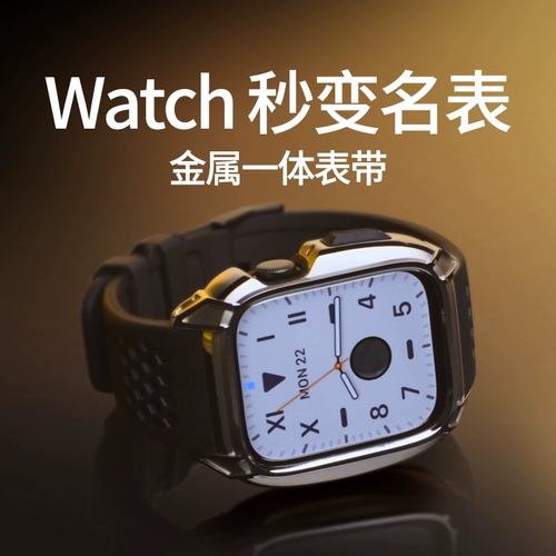 Применимые Apple Watch с iWatch9 Case Metal AppleWatch7/6 из нержавеющей стали S7 Защитный корпус AppleWatch Modified Case S8 SE Watch Brap Tid