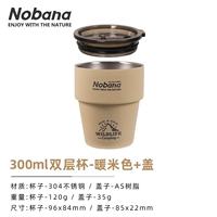 Двойной лагерь кубка-кубка Beige+Cover Cover