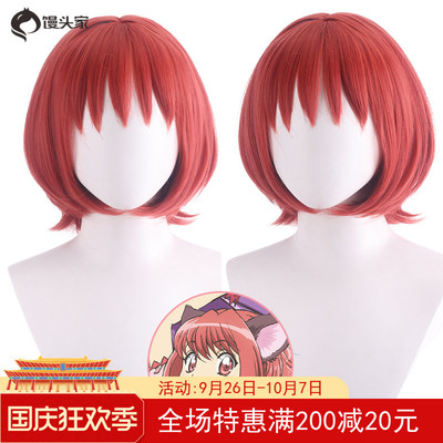 taobao agent Steamed bun family cosplay wig Tokyo cat meow meow cos peach pairberry anime wig red Bobo head