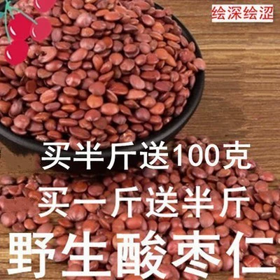 В октябре 2023 года Hebei Zanhuang Onemic Home -Free Fried Sour Jaban Ren Wild Sour Za Ren 130 Юань 250 граммов может помочь очаровывать
