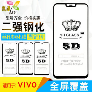 vivo IQOO 7 U1 Z1X NEO3 5 Y50 Z6 Z5X X30PRO S5 に適した 2 番目の強度の強化フィルム