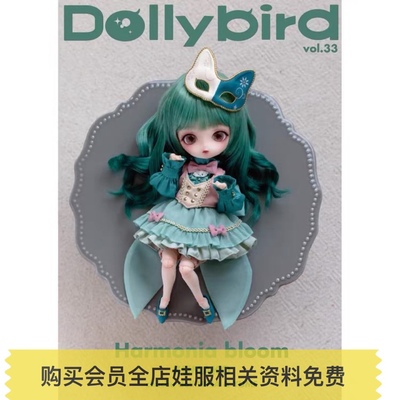 taobao agent Dolly Bird Vol.33 small cloth OB11 baby jacket production tutorial paper Dollybird33 graphic material