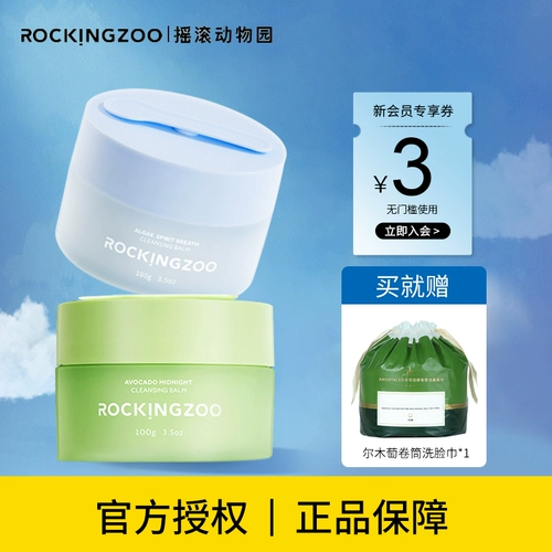 Очищающий бальзам, мягкое фруктовое масло, средство для снятия макияжа для чувствительной кожи