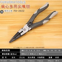Плоскогубцы с игольчатыми наконечниками, 2022