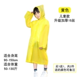 Дождевик, альпинистская дорожная детская портативная куртка подходит для пеших прогулок подходит для мужчин и женщин, увеличенная толщина