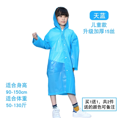 Дождевик, альпинистская дорожная детская портативная куртка подходит для пеших прогулок подходит для мужчин и женщин, увеличенная толщина