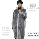 Дождевик, альпинистская дорожная детская портативная куртка подходит для пеших прогулок подходит для мужчин и женщин, увеличенная толщина