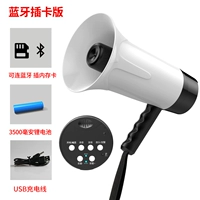 Bluetooth Plug -IN версия [240 секунд записи+вставленная карта памяти+большой громкость.]