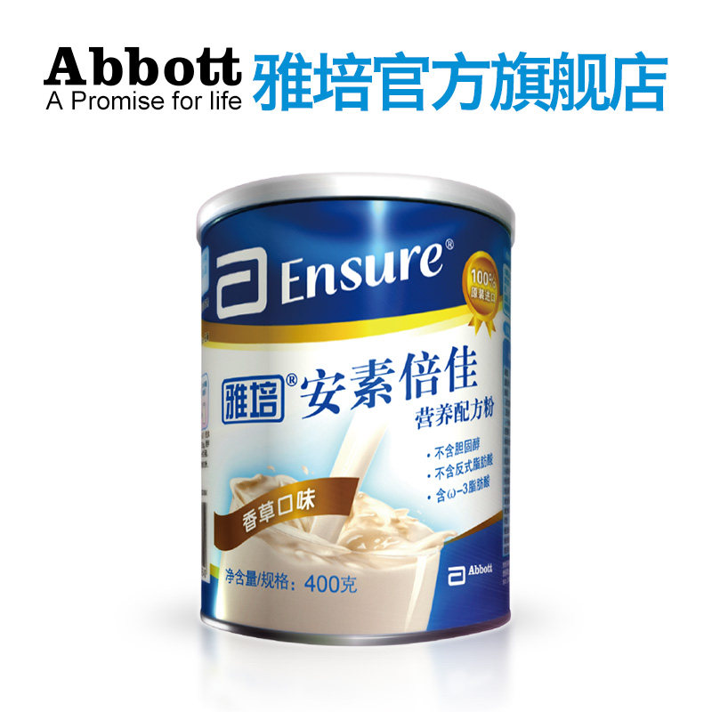 雅培安素倍佳 欧洲原装进口成人奶粉代餐全营养配方粉400g